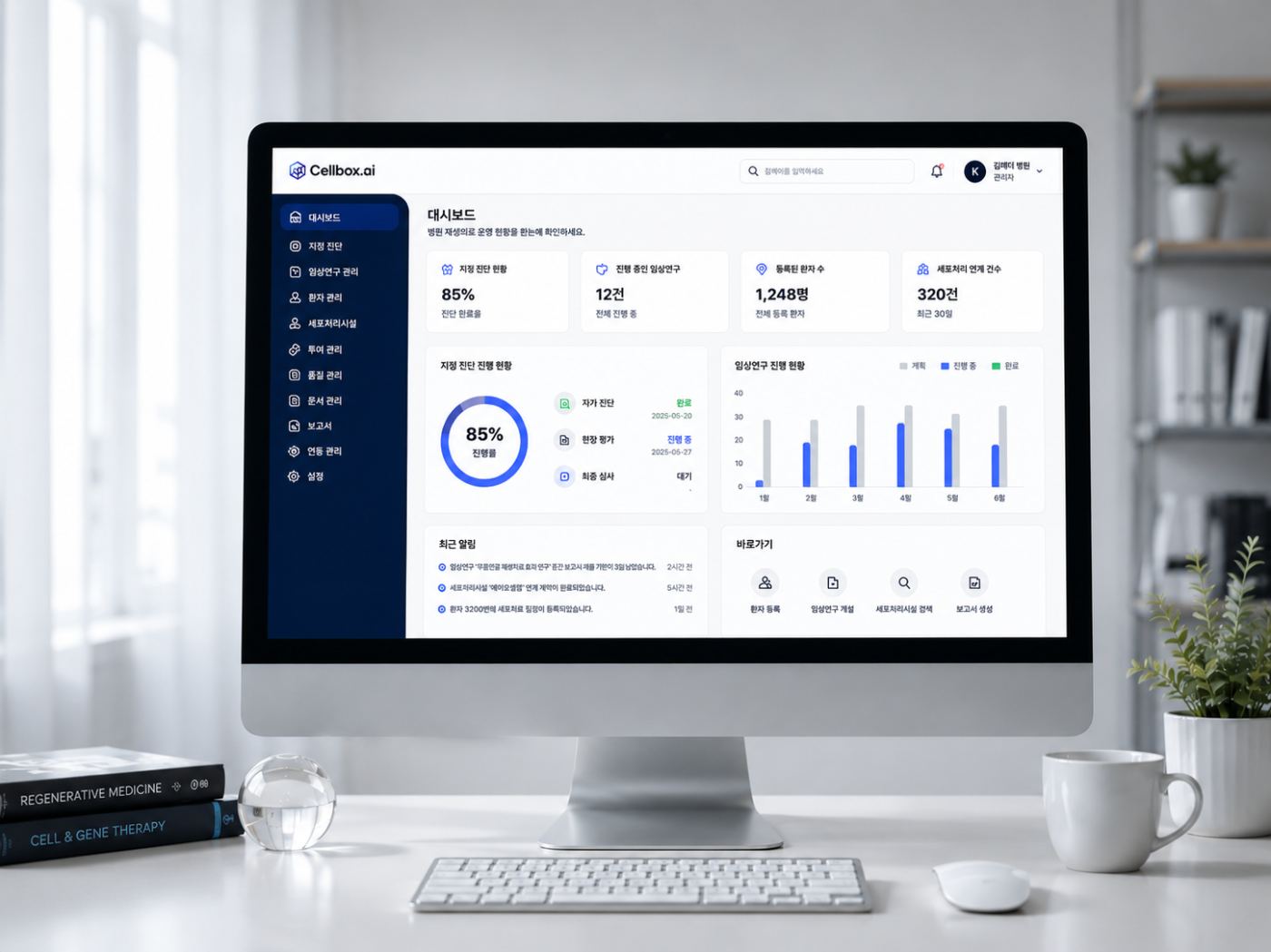 Cellbox.ai dashboard