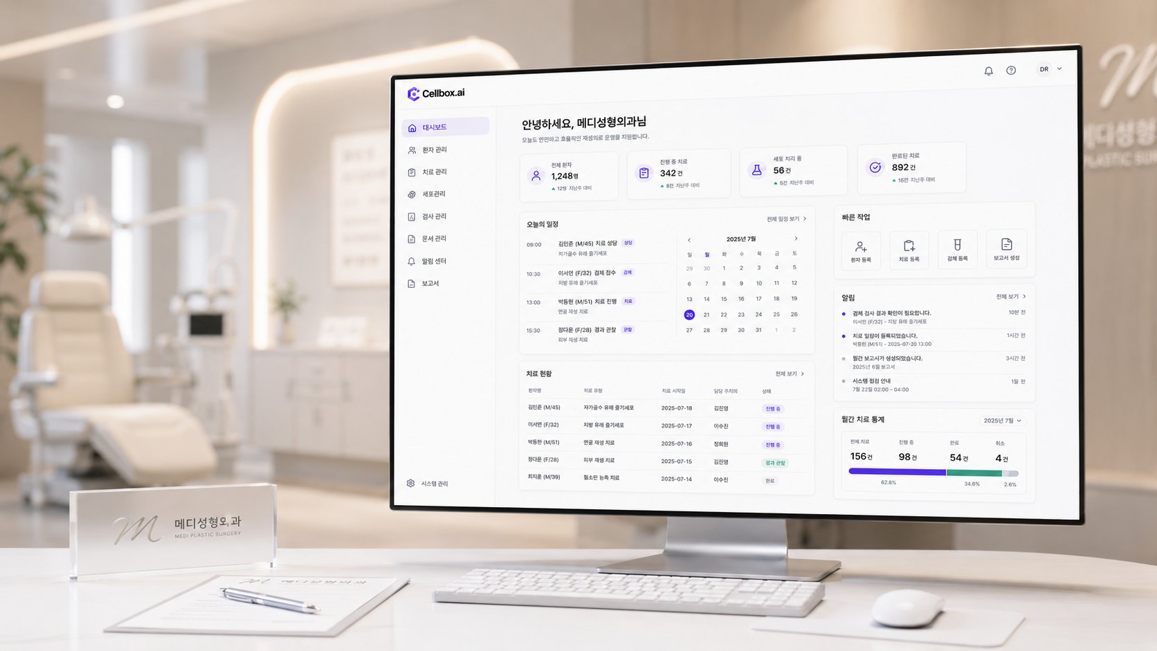 Cellbox.ai 대시보드 화면